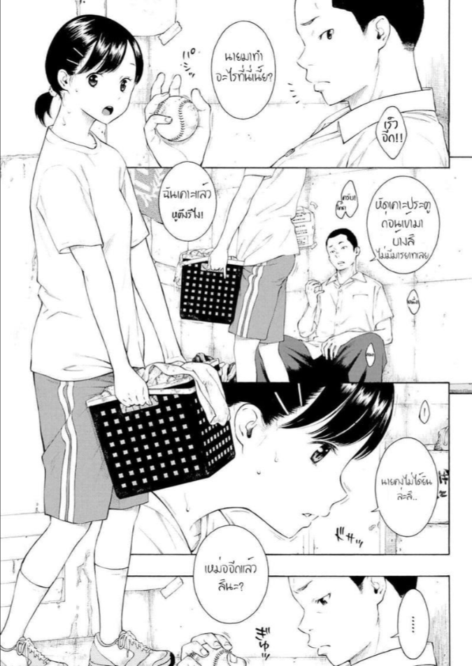 ความรู้สึกที่เปลี่ยนไป