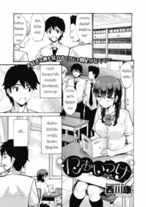 กลิ่นที่หลงเหลือไว้ [Nishikawa Kou] Nioitsuke