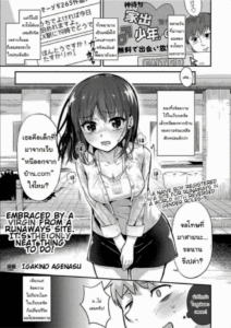 เราสนับสนุนให้หญิงชายเท่าเทียม [Igakino Agenasu] Kami-machi Site de Shojo ni Dakareru Tatta Hitotsu no Saeta Yarikata