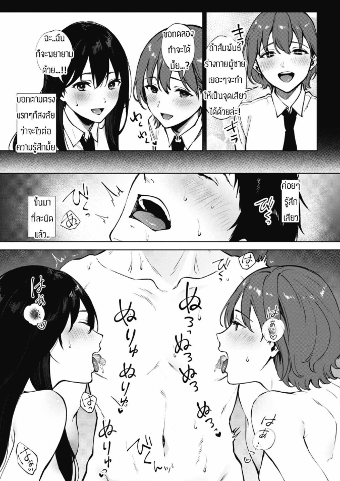 คนละครึ่ง [Miyabe Kiwi] Share Loveru