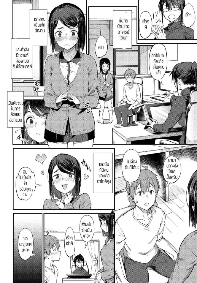 งานใกล้เส้นตาย [Spiritus Tarou] Shimekiri Girigiri Threesome