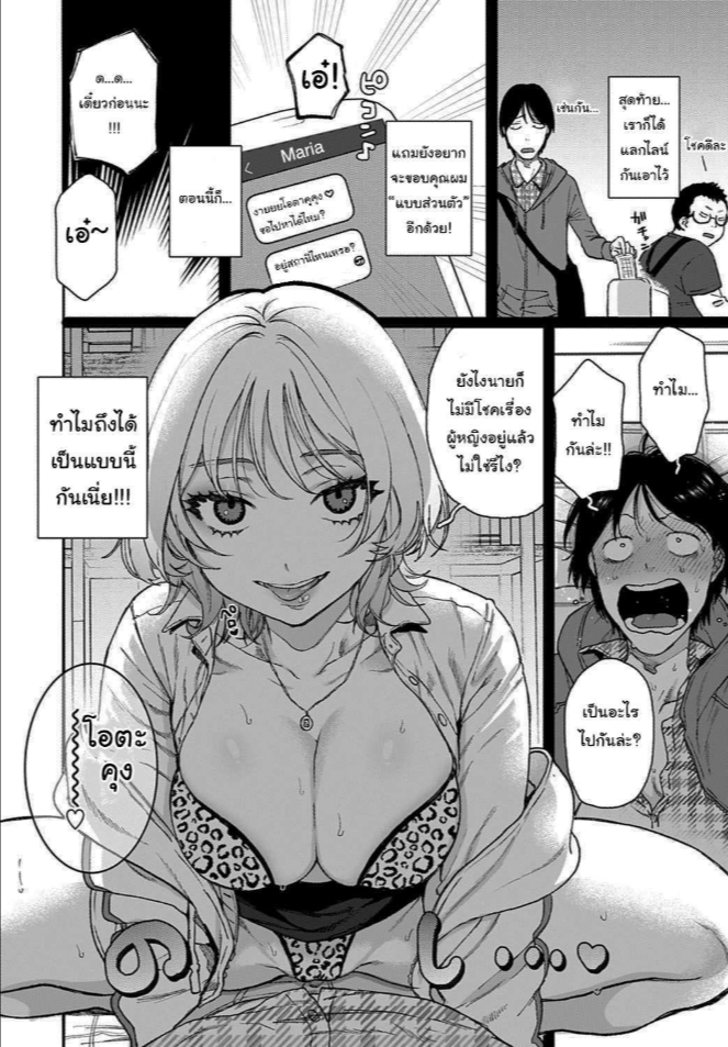 ไม่ลองก็ไม่รู้นะ [Yasson Yoshiyuki] Lucky 7 (COMIC Anthurium 2021-02)