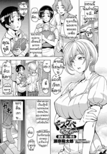 พี่สาวคับผมขอลักหลับ [Sena Youtarou] Dosukebe onechan