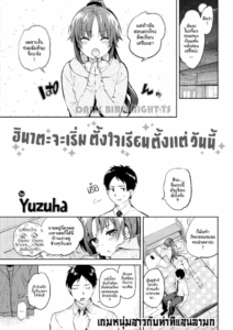 [Yuzuha] hinata, kyo kara benkyo shimasu (COMIC Kairakuten 2018-04)