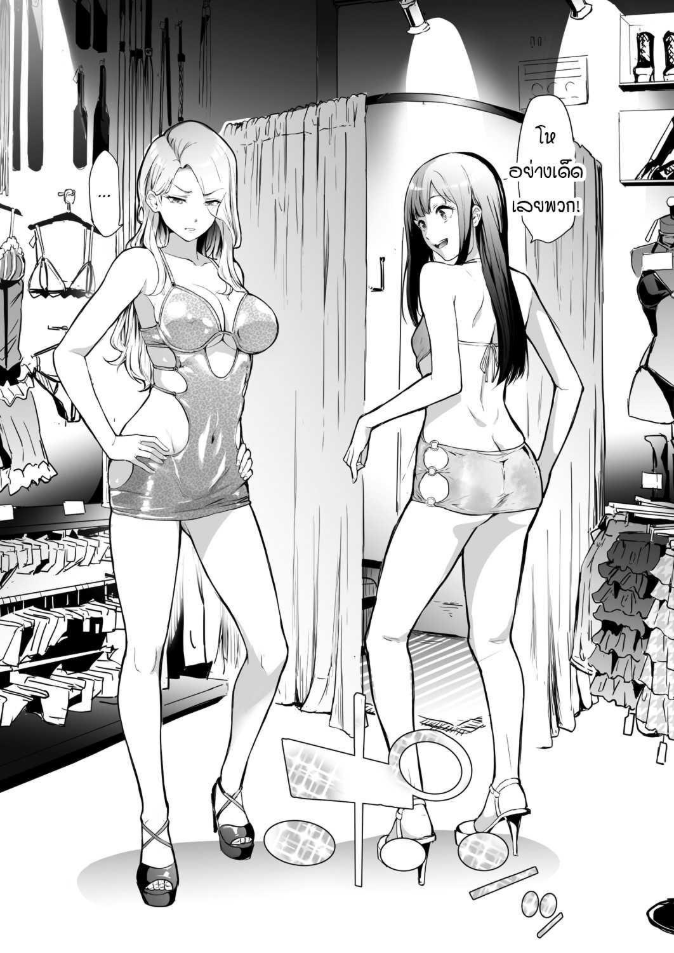 [Shiki Takuto] TS Revolution Ch. 2 (COMIC Mugen Tensei 2020-12)