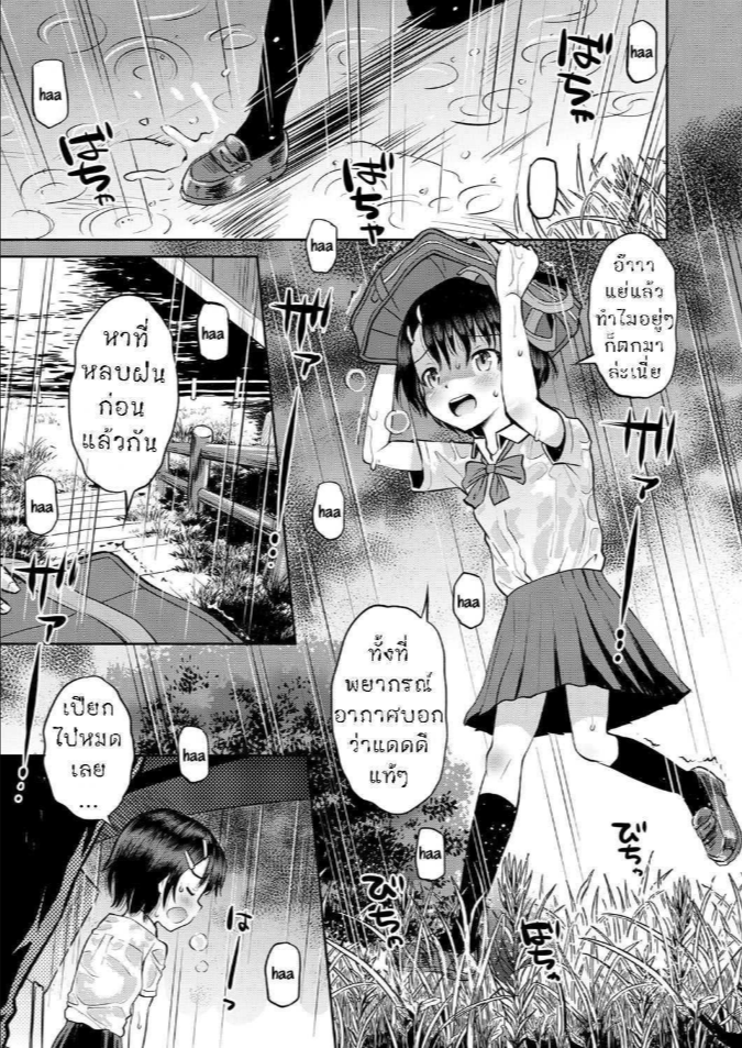 หลบฝน ใต้สะพาน [Tamachi Yuki] Amefuru Kouka Shita de Under The Overpass In The Rain