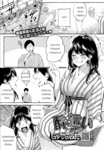 ลักหลับให้รับรัก [Konoshiro Shinko] Yobai