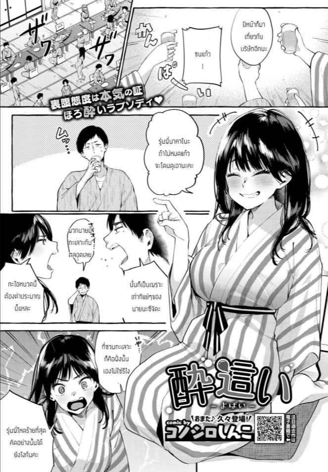 ลักหลับให้รับรัก [Konoshiro Shinko] Yobai