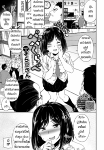 ติดใจ3P [Soramame-san] Papa kurab