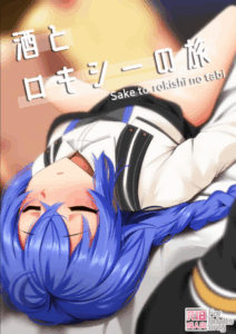 [Ginhaha] Sake to Rokishi no Tabi – A Journey of Booze and Roxy (Mushoku Tensei ~Isekai Ittara Honki Dasu~)