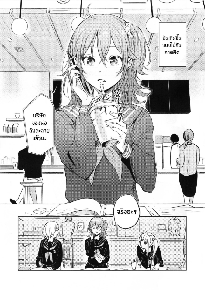 เหตุจูงใจที่เขาซื้อฉัน [nihility (Renkon)] Impulse Buying