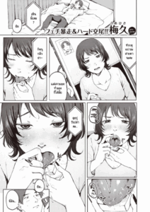รุ่นพี่จะยังสนิทกับหนูเหมือนปกติได้อยู่รึเปล่า [Umehisa] Nanamagari
