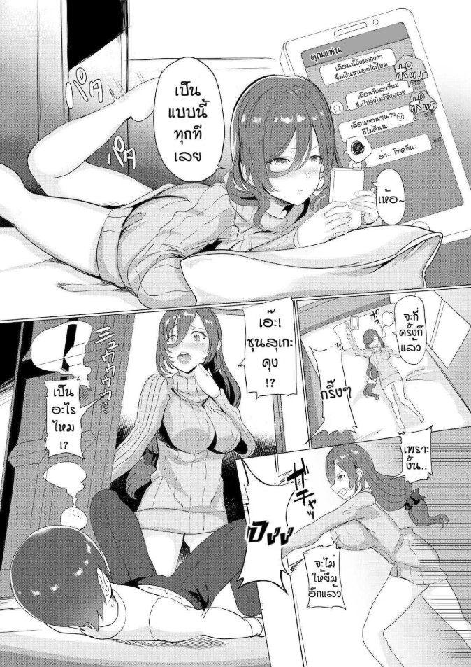 ชุนสุเกะกับพี่สาวนมโตข้างบ้าน [Himuro Shunsuke] Tonari no kyonyu onesan to