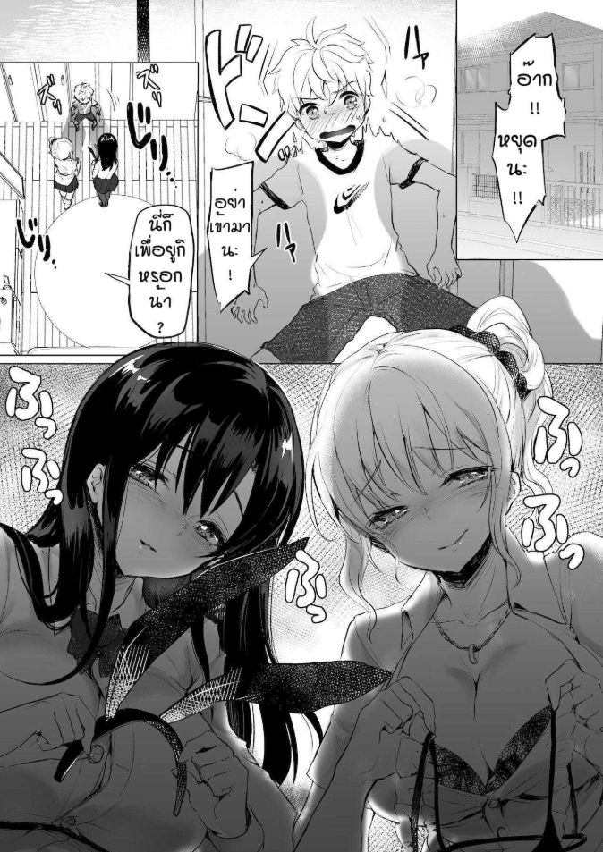 ผมถูกพวกพี่สาวจับแต่งเป็นตุ๊กตา [Reinbouzou] Jishitachi ni kisekae nigyo ni sareru