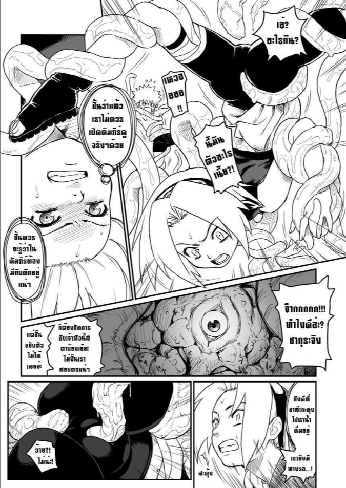 บทลงโทษนินจาแหกกฎ [Blue Syndrome (Yuasa)] Ninja Izonshou