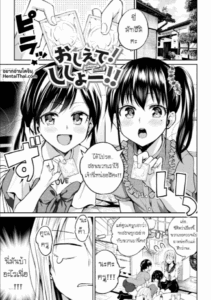 [Nagashiro Rouge] Oshiete! Shishou!!! (Yuri Fujun Kouyuu)