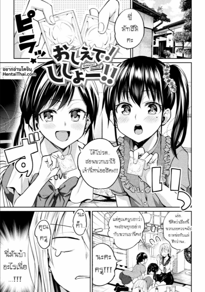 [Nagashiro Rouge] Oshiete! Shishou!!! (Yuri Fujun Kouyuu)