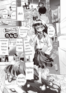 ไฟรัก นักประมูล [Ronna] Okushon Kurasu