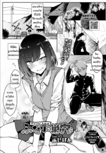 ครั้งแรกที่ฐานทัพลับ [Fuji-han] Futari no Suana