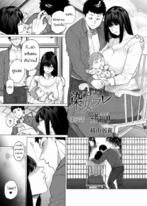 คู่นอนชั่วคราว [Etuzan Jakusui] Somerare – Mizu Yari
