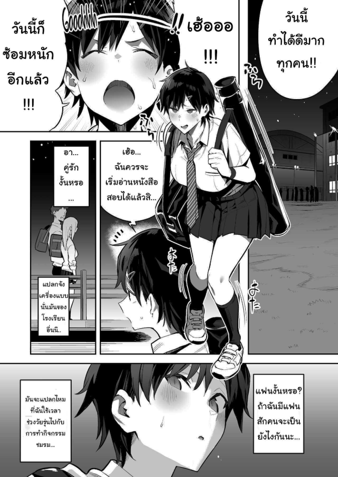 สาวน้อยผมสั้นอยากลองเป็นเด็กเสี่ย [Enokido] Kenkou Yuuryou Boyish Shoujo Papakatsu o suru. Healthy Boyish Girl Does Compensated Dating