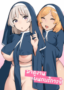 มาดูงานแผนกบริการจิ! [Irotenya] Houshibu o Kengaku Shiyou!