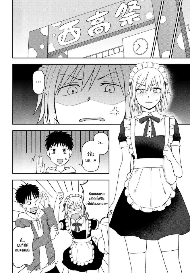 สีที่เเตกต่าง [Kumano Tooru] Another Color