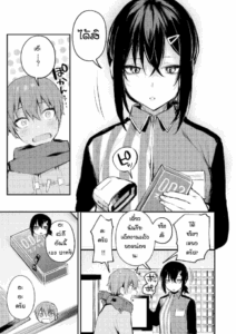 พบรักเพราะเกมลงโทษ [Danimaru] Batsu gemu de onechan to