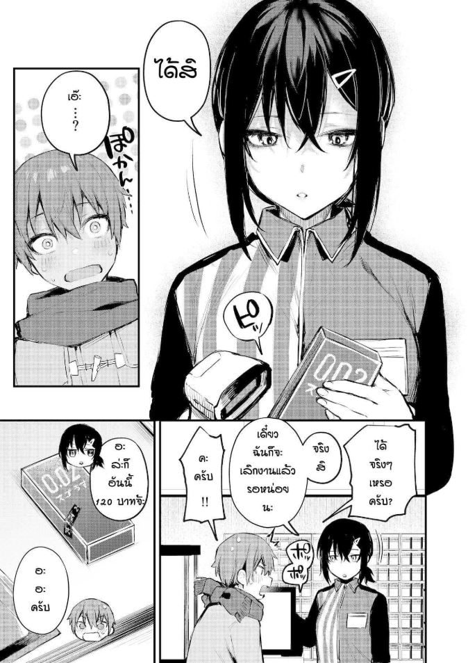 พบรักเพราะเกมลงโทษ [Danimaru] Batsu gemu de onechan to