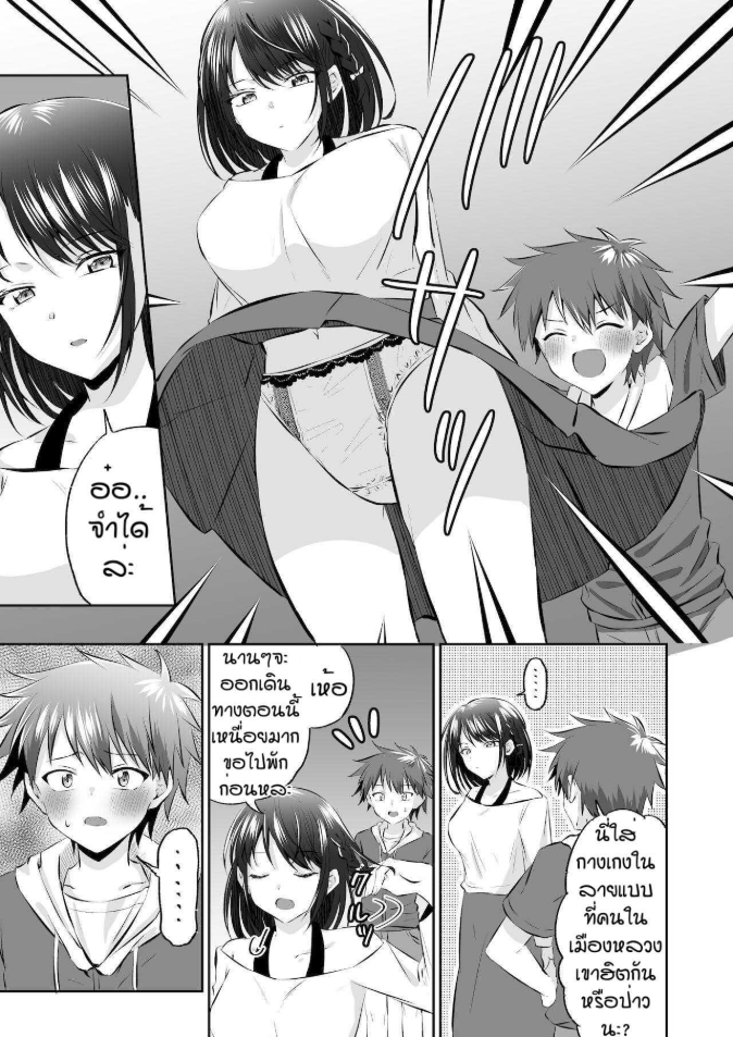 ลูกพี่ลูกน้องแบบนี้ต้องโดนลงโทษ [Kousukepoke] Maseta itoko no chinchin wo oshioki