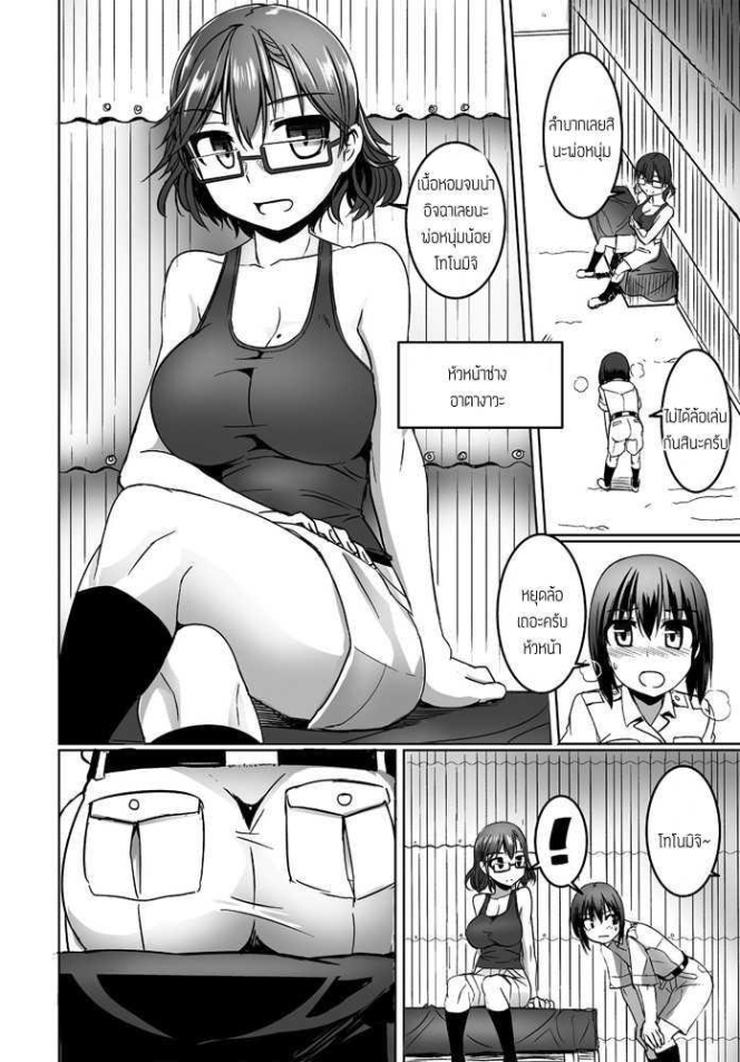 กองทัพอากาศเพนกวิ้นอลเวง [Tokihama Jiro] Penguin Shimakouguutai