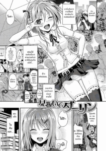 ไม่ให้พลาดซ้ำสอง [Shimanto Shisakugata] Minuite Darling (Prototype Mademoiselle)