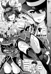สอนเสียวด้วยมาายากล [Maihara Matsuge] Katei Kyoushi wa Technician