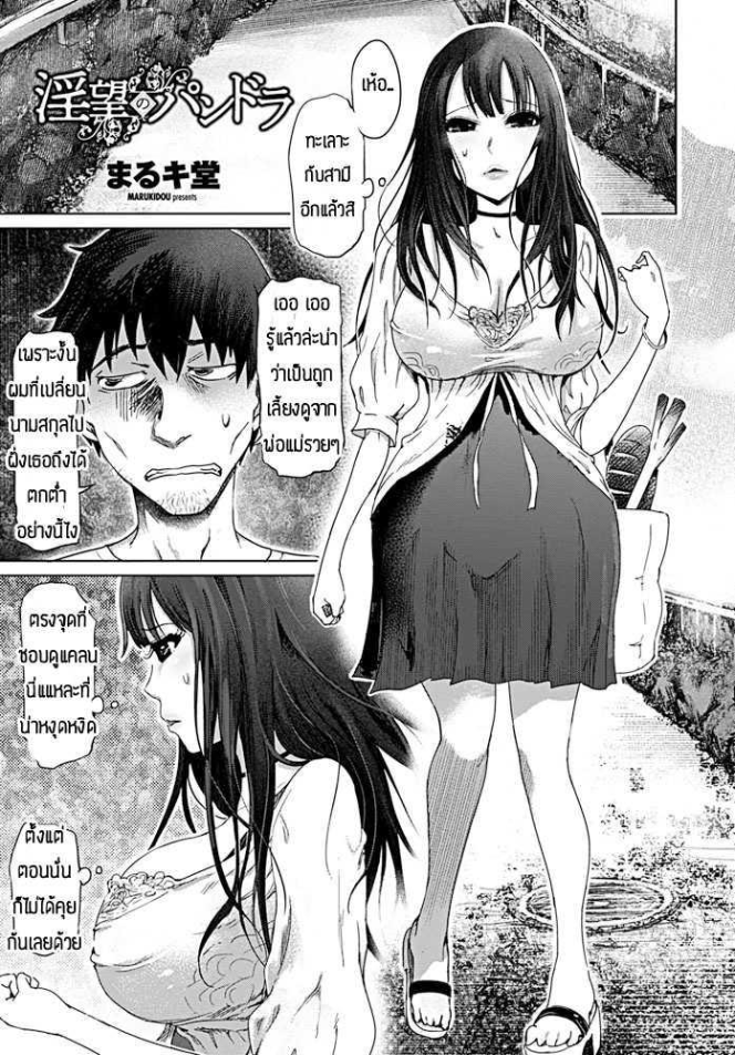นี่แหละตัวตนของฉัน [Marukidou] Inbou no pandora