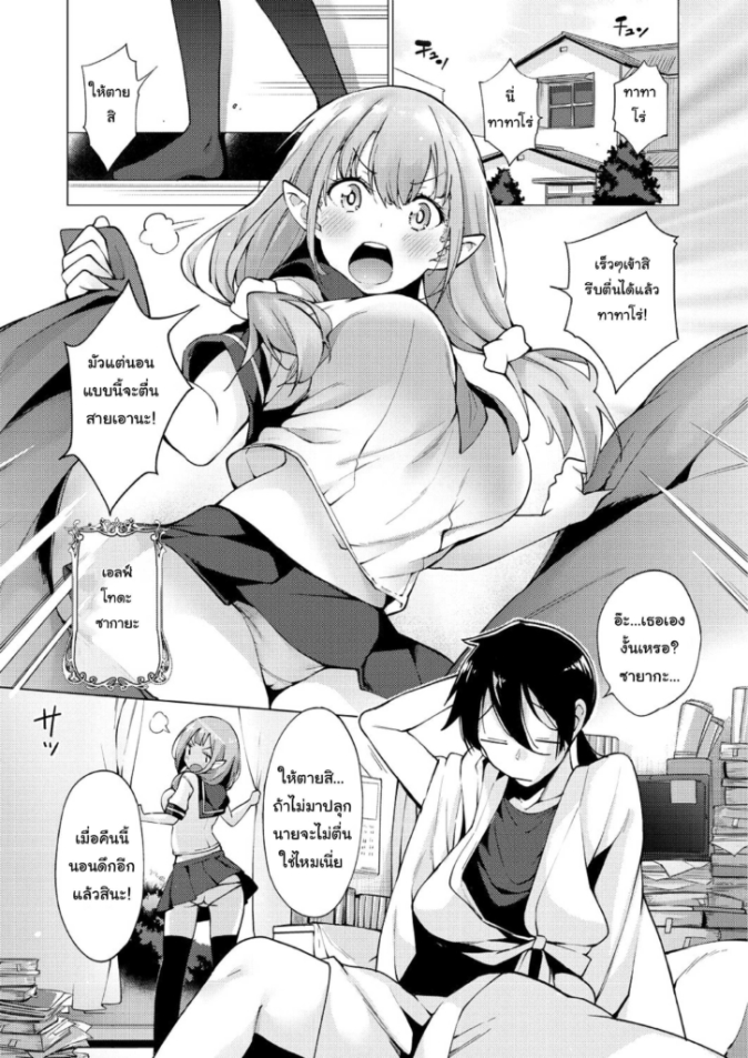 ฮาเร็มมนุษย์ในโลกแห่งแฟร์รี่ [Kenji] Yousei Harem Daibakuhatsu Fairy Harem Explosion Ch 1 (COMIC AUN 2019-02)