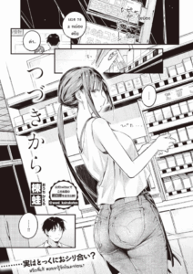 สานต่อวันวาน [Ouchi Kaeru] Tsuzuki kara