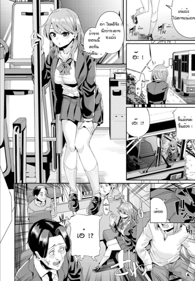 รถบัสนำโชค [Yumoteliuce] Jitusuroku rankou batsu tua