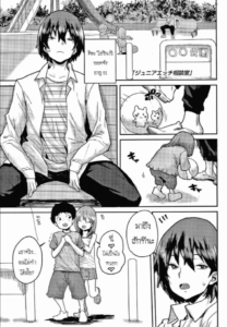 [Ponsuke] Junior Ecchi Soudanshitsu