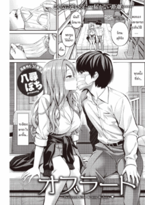 ความรักและจุมพิตที่ไม่สามารถสัมผัสได้ [Yahiro Pochi] Oblaat – Indirect kiss & sex & love