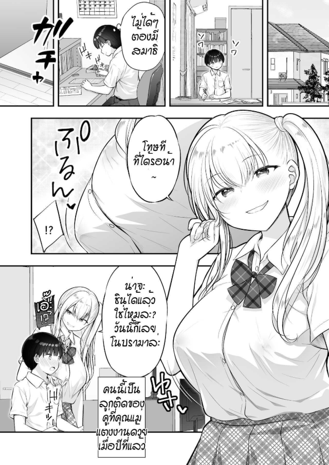 พี่สาวเกลช่วยฝึกเรื่องลามก [Purapa] Kingami gyaru no ecchi na tokkun