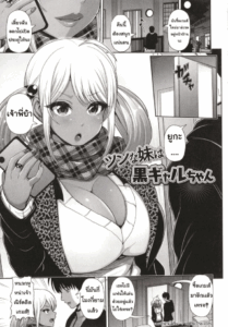 [Toba Yuga] Kuro Gal-chan wa Kimi dake o Miteru