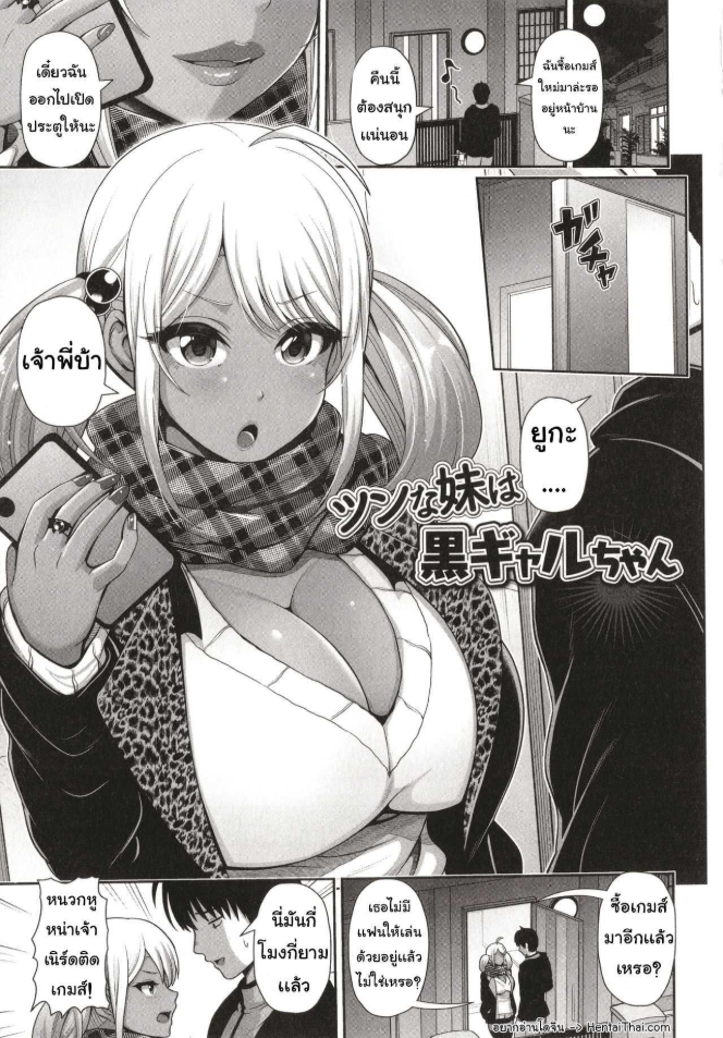 [Toba Yuga] Kuro Gal-chan wa Kimi dake o Miteru