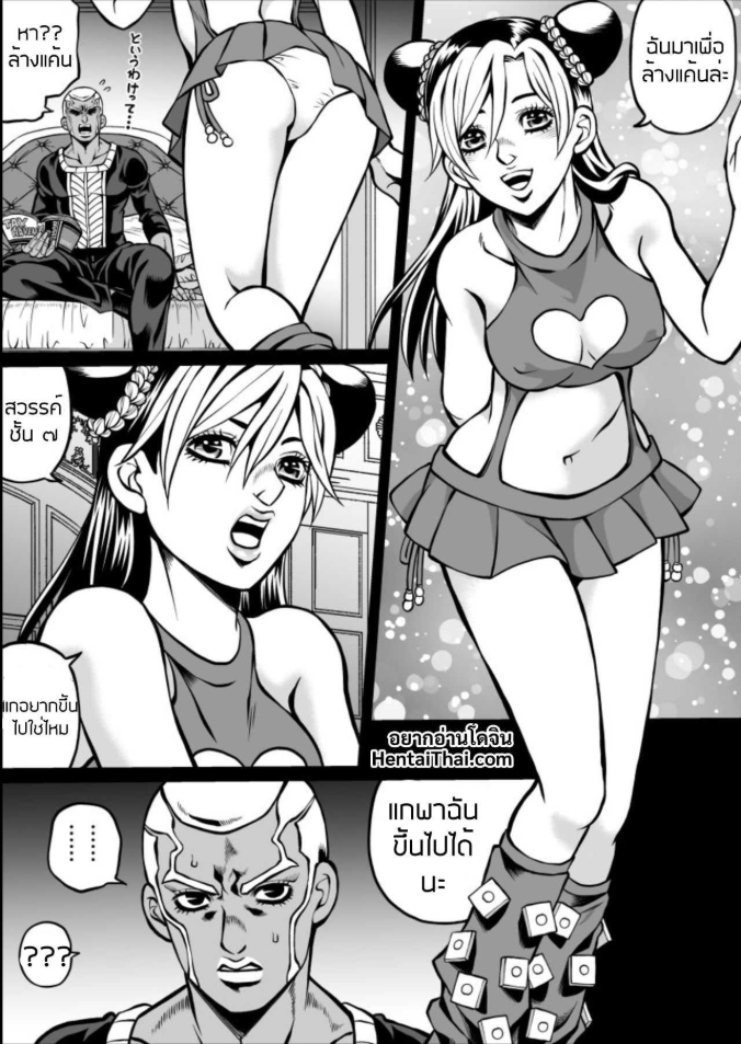 [Kidocch1] Cute Jolyne Lewd Challenge (Revenge Edition)