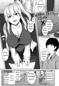 สัญญาในวัยเด็ก [Issi-13] Itoko no 8-nengo