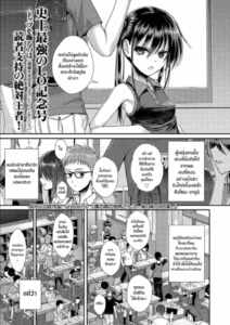 ถึงจะร้ายแต่ก็รัก [Shimanto Shisakugata] Boku no Tonari no Souma-san (COMIC LO 2019-02)