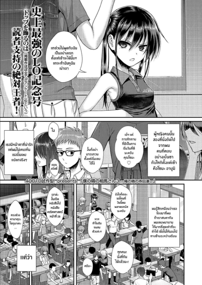ถึงจะร้ายแต่ก็รัก [Shimanto Shisakugata] Boku no Tonari no Souma-san (COMIC LO 2019-02)
