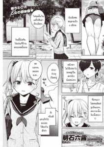 แฟนนับ แต่พี่น้องไม่นับ จบที่ทรีซั่ม [Akashi Rokuro] 3-nin de Suru