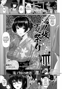 มิยาบิ~แอบเที่ยวงานเทศกาล [Toba Yuga] Furin Ryokou ~Miyabi~ ~