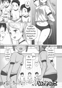 ชอบสาวอวบ [Rondonko] Kakushi Kirenai You Can’t Keep Hiding
