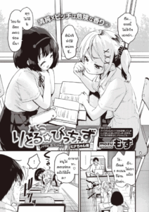 ยัยสาวแซ่บตัวน้อย [Mozu] Little Bitches Hina-chan Hen